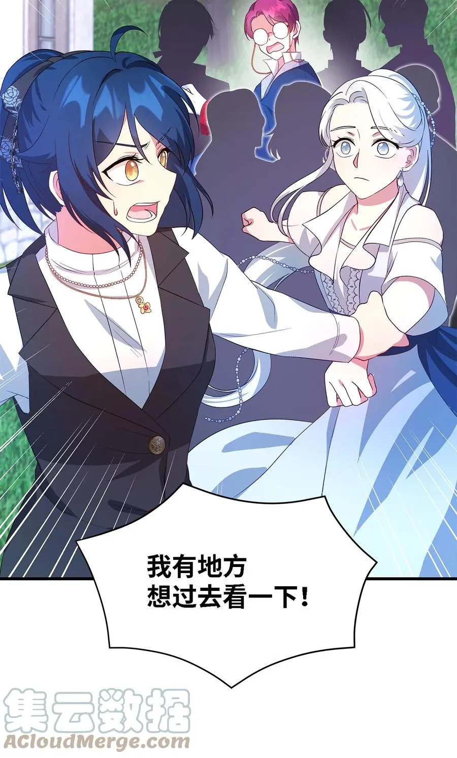 19 魔女之家 第40页