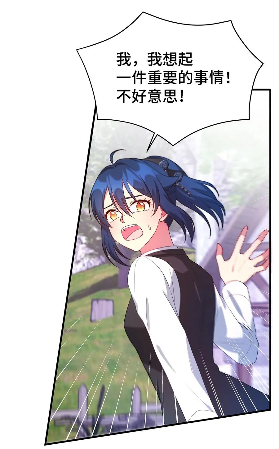 19 魔女之家 第42页