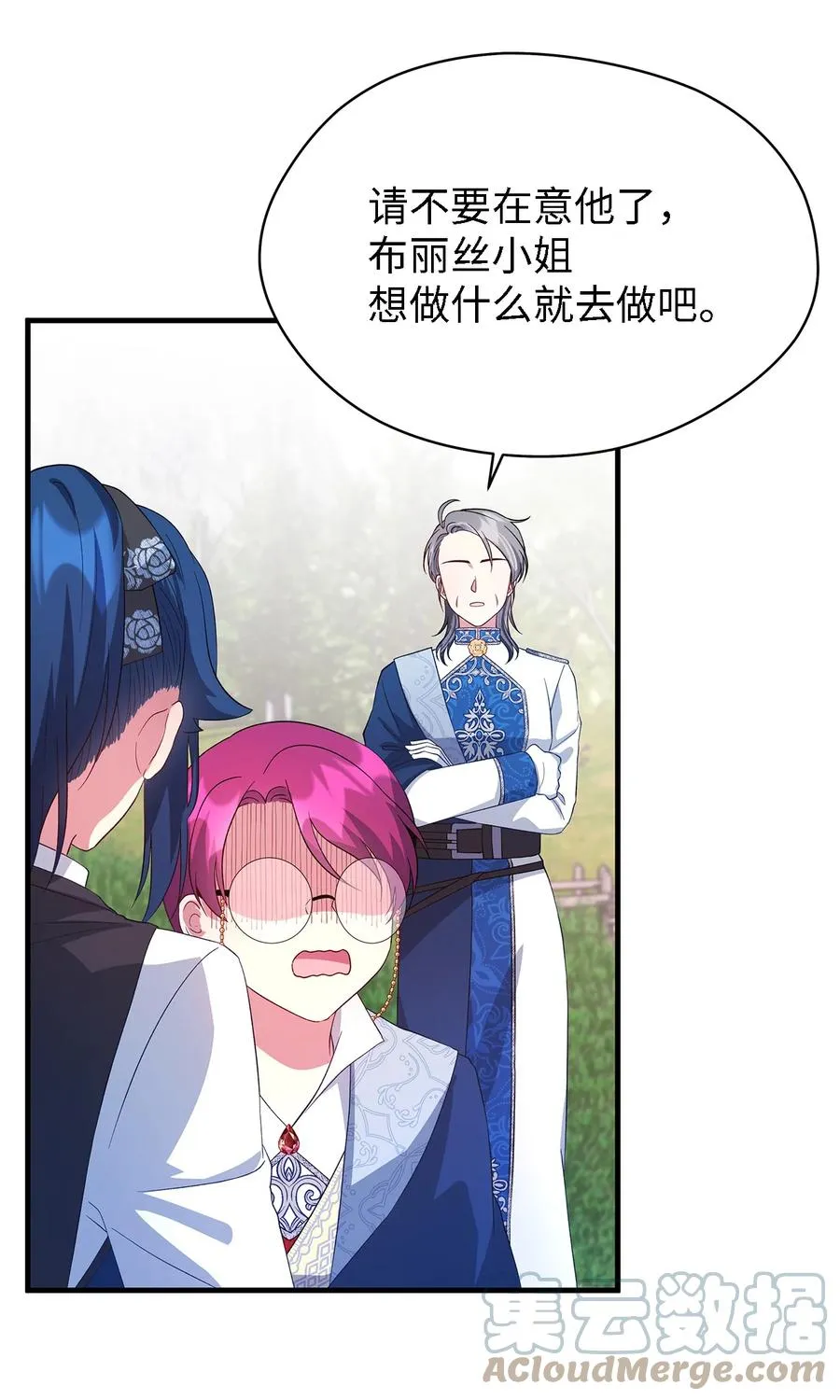 19 魔女之家 第46页