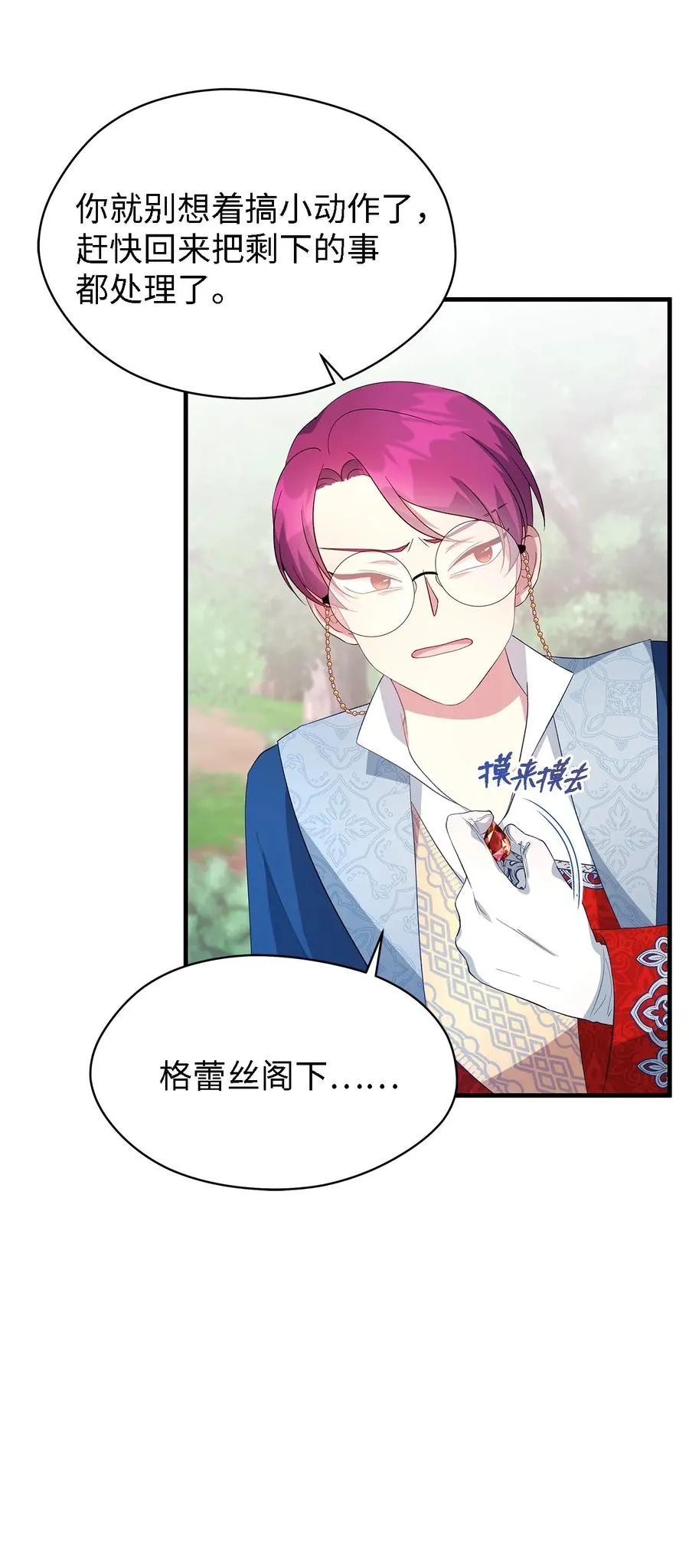 19 魔女之家 第47页