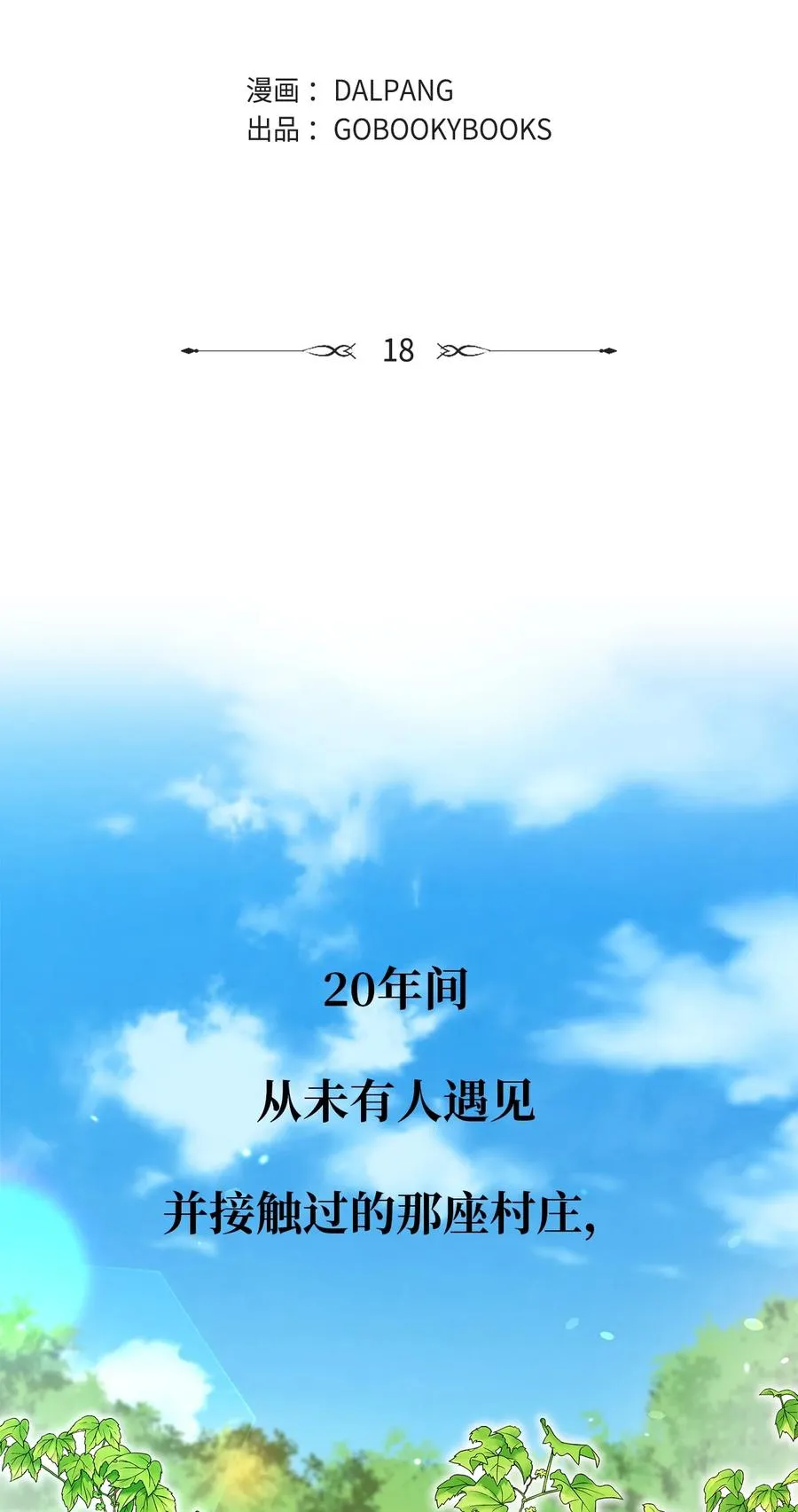 18 紧迫 第2页