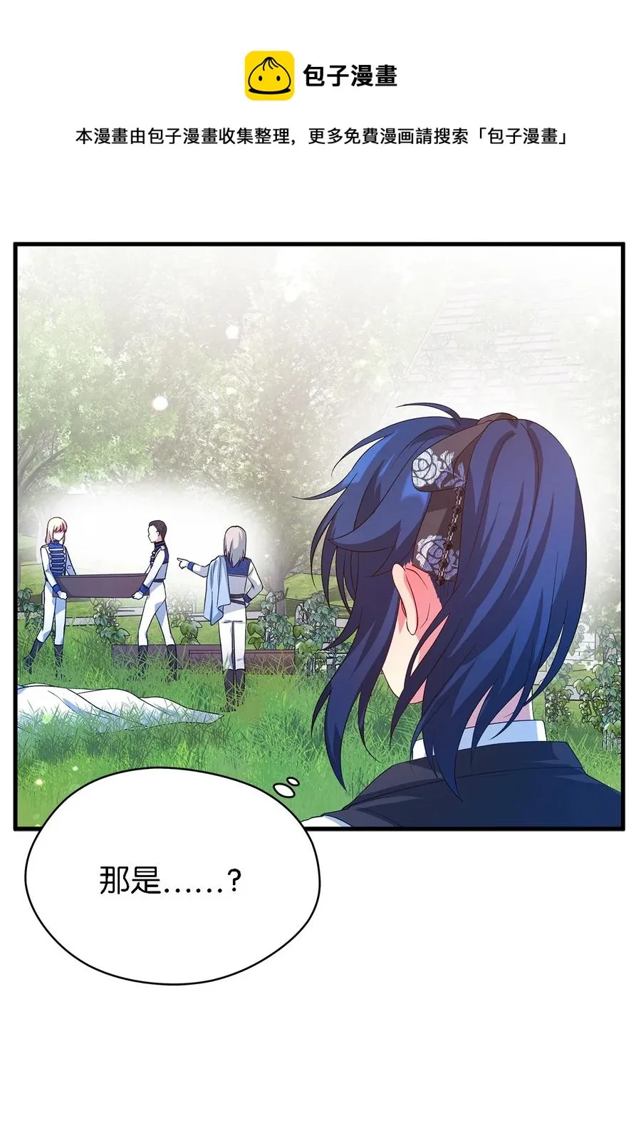 18 紧迫 第9页