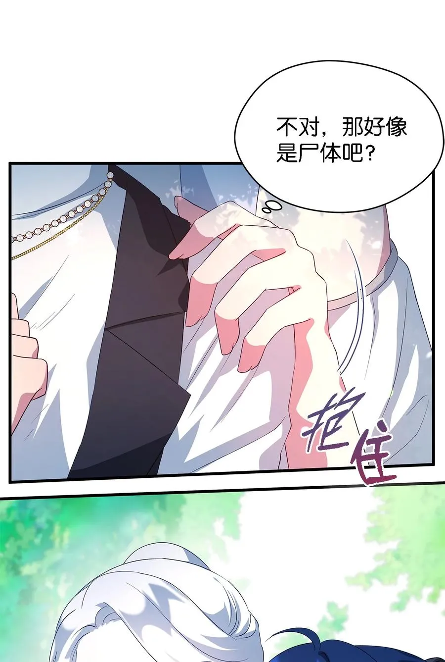 18 紧迫 第11页