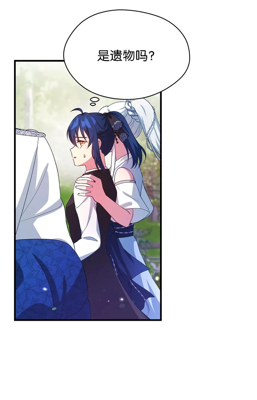 18 紧迫 第15页