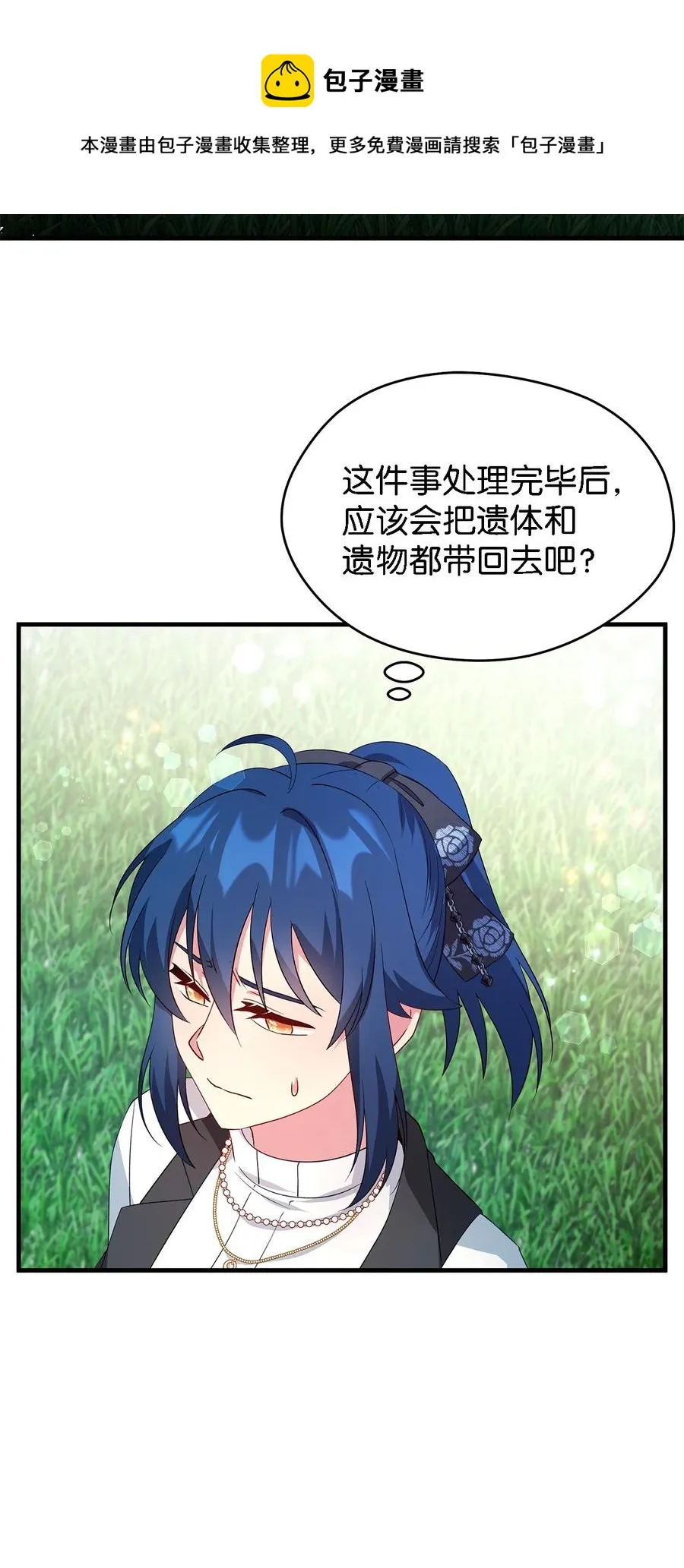 18 紧迫 第17页