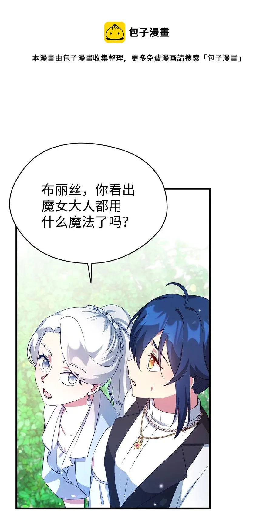 18 紧迫 第21页