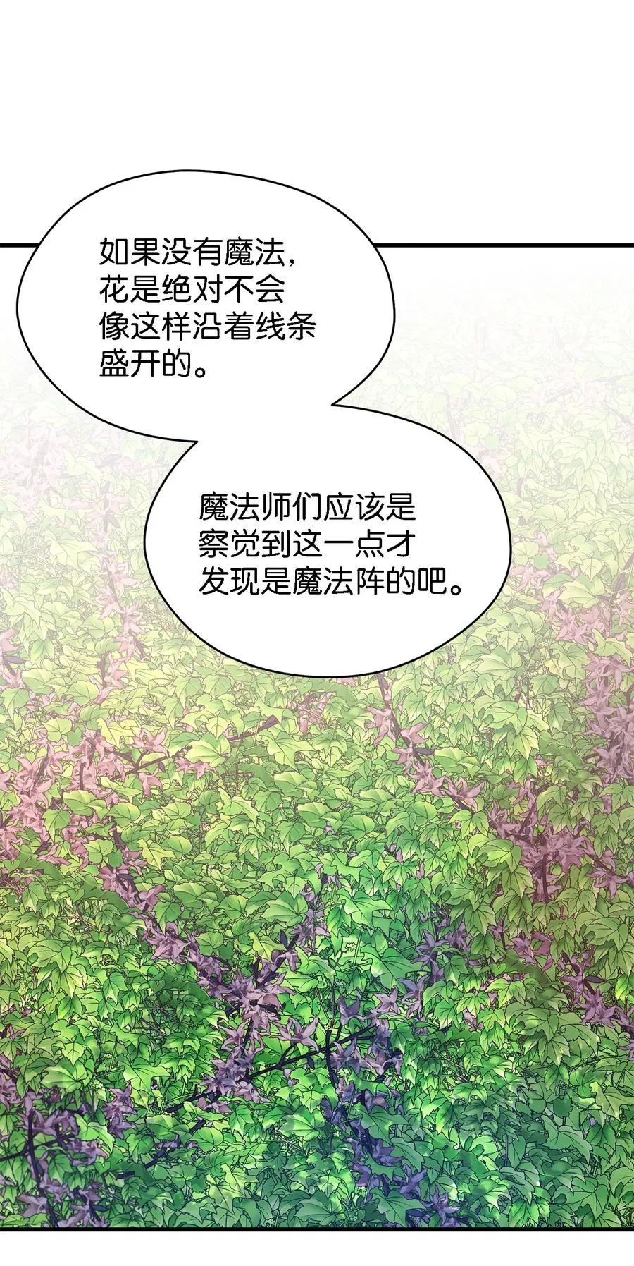 18 紧迫 第24页