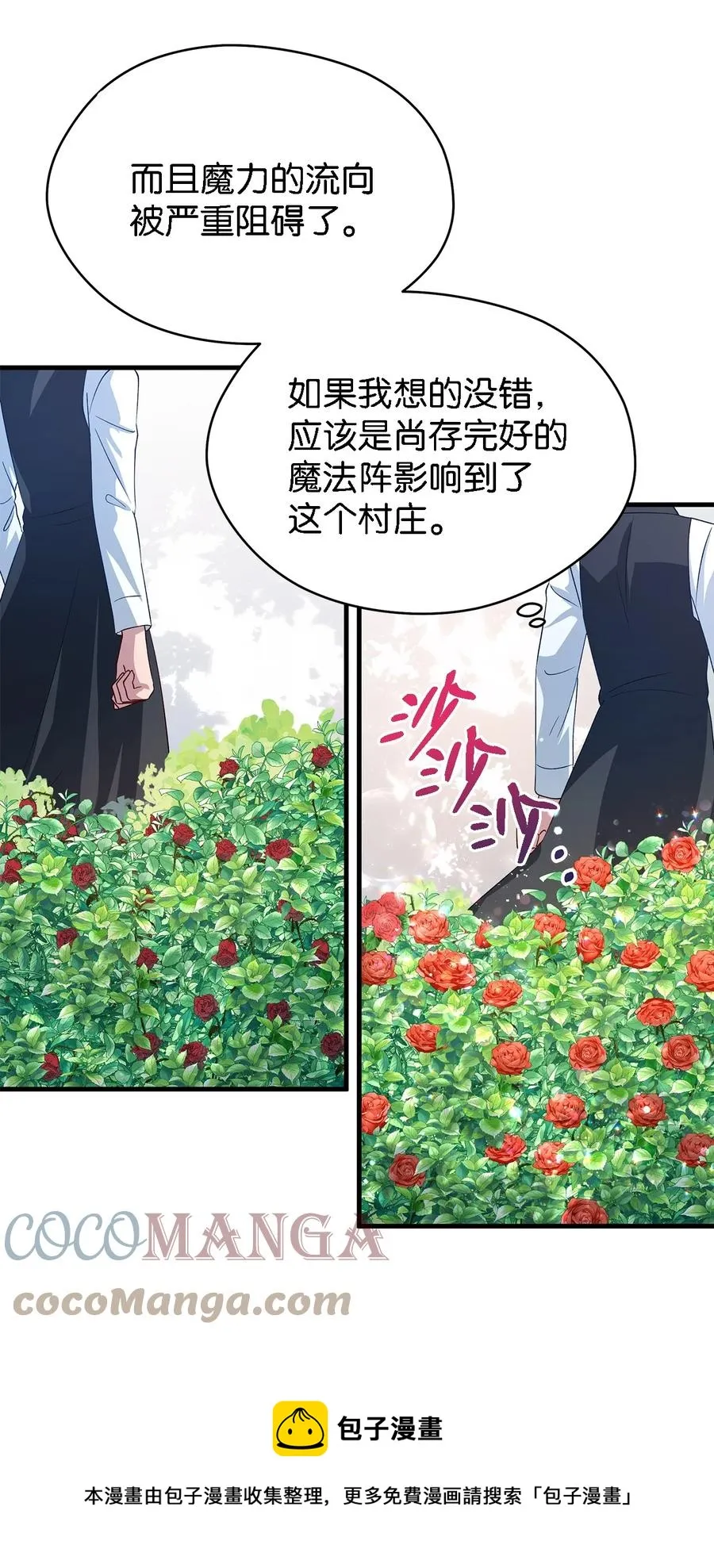 18 紧迫 第25页