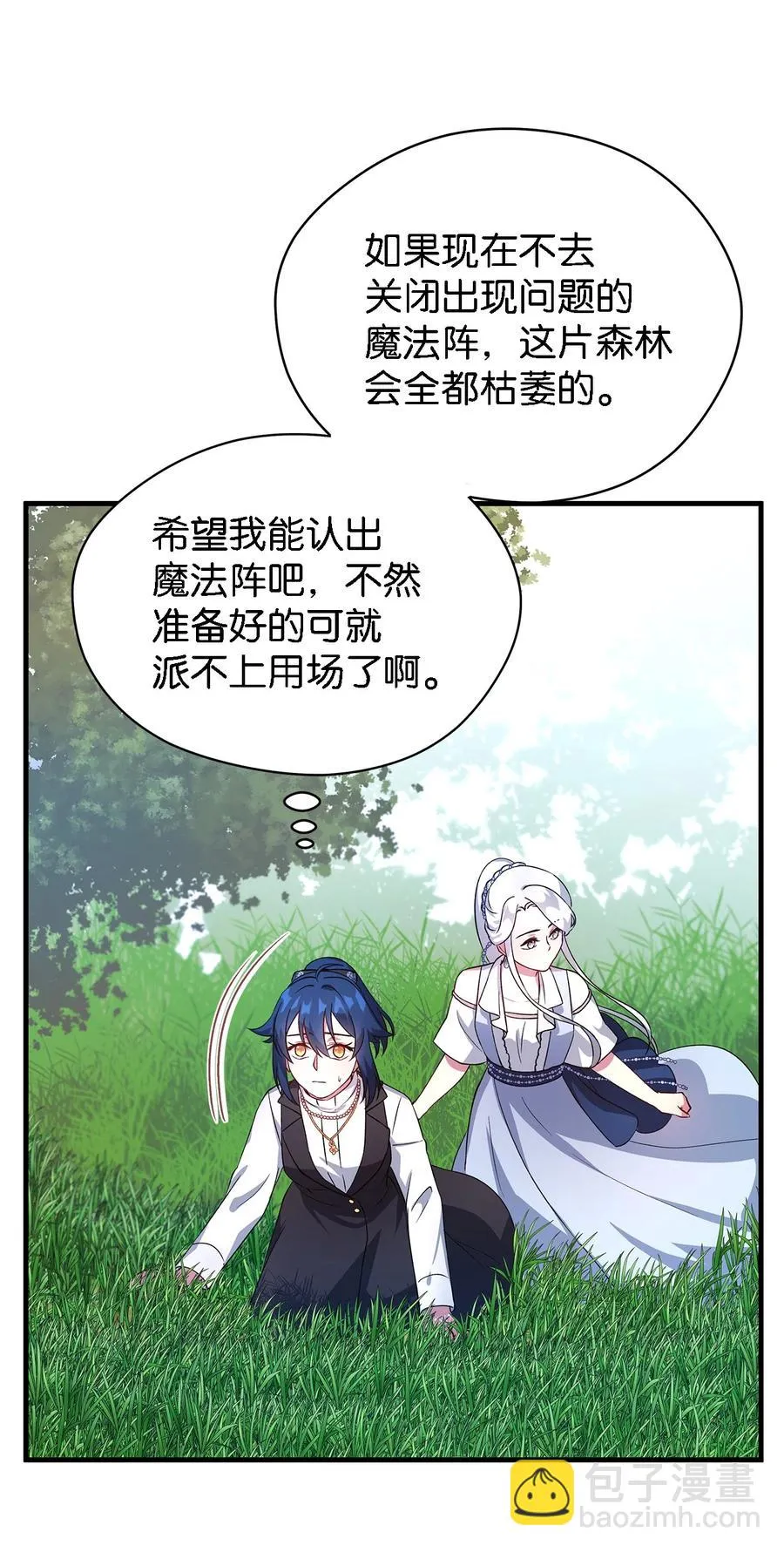 18 紧迫 第26页