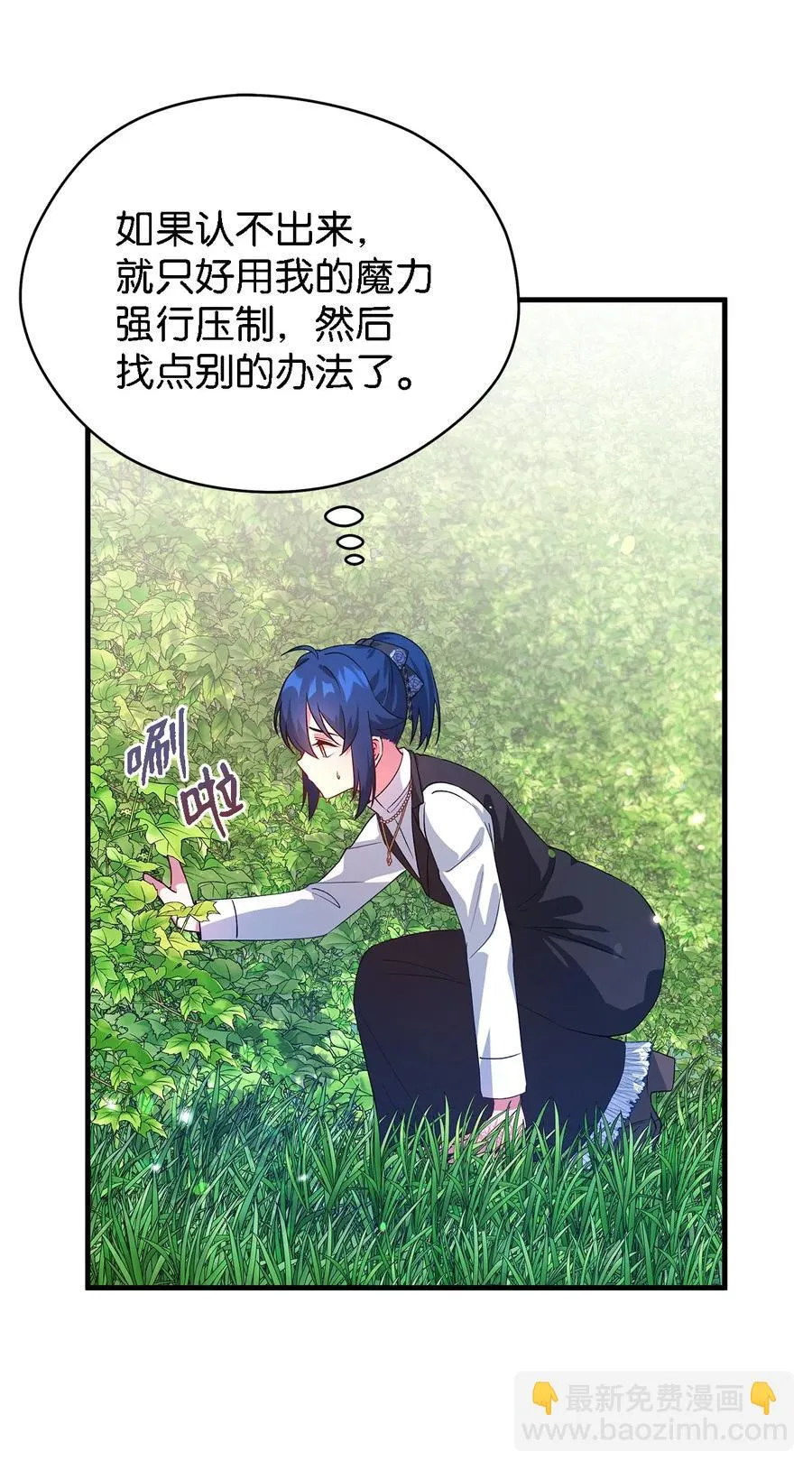 18 紧迫 第27页