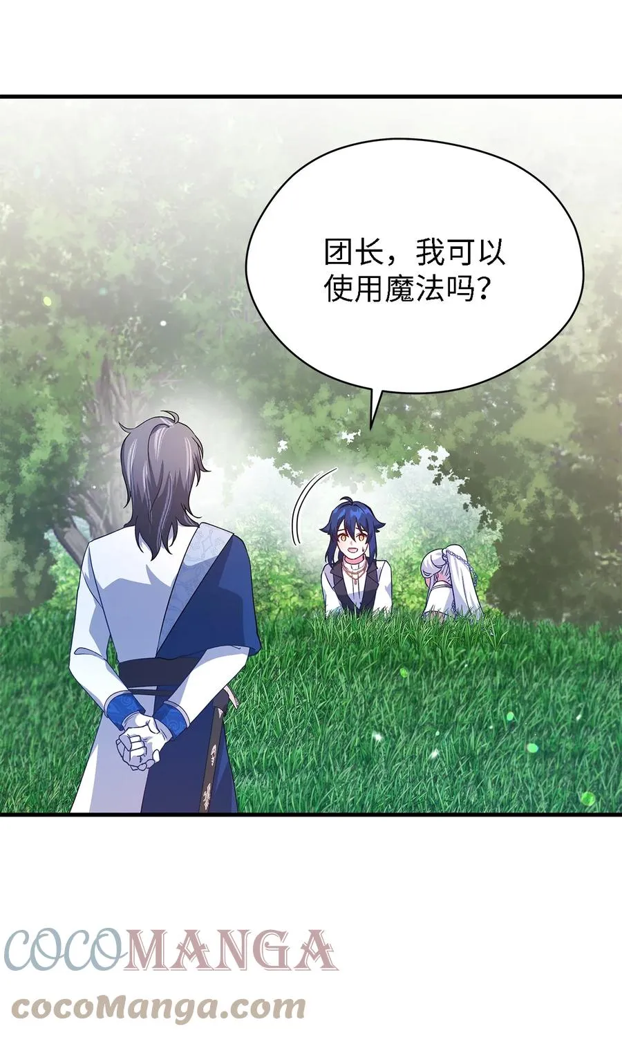 18 紧迫 第28页