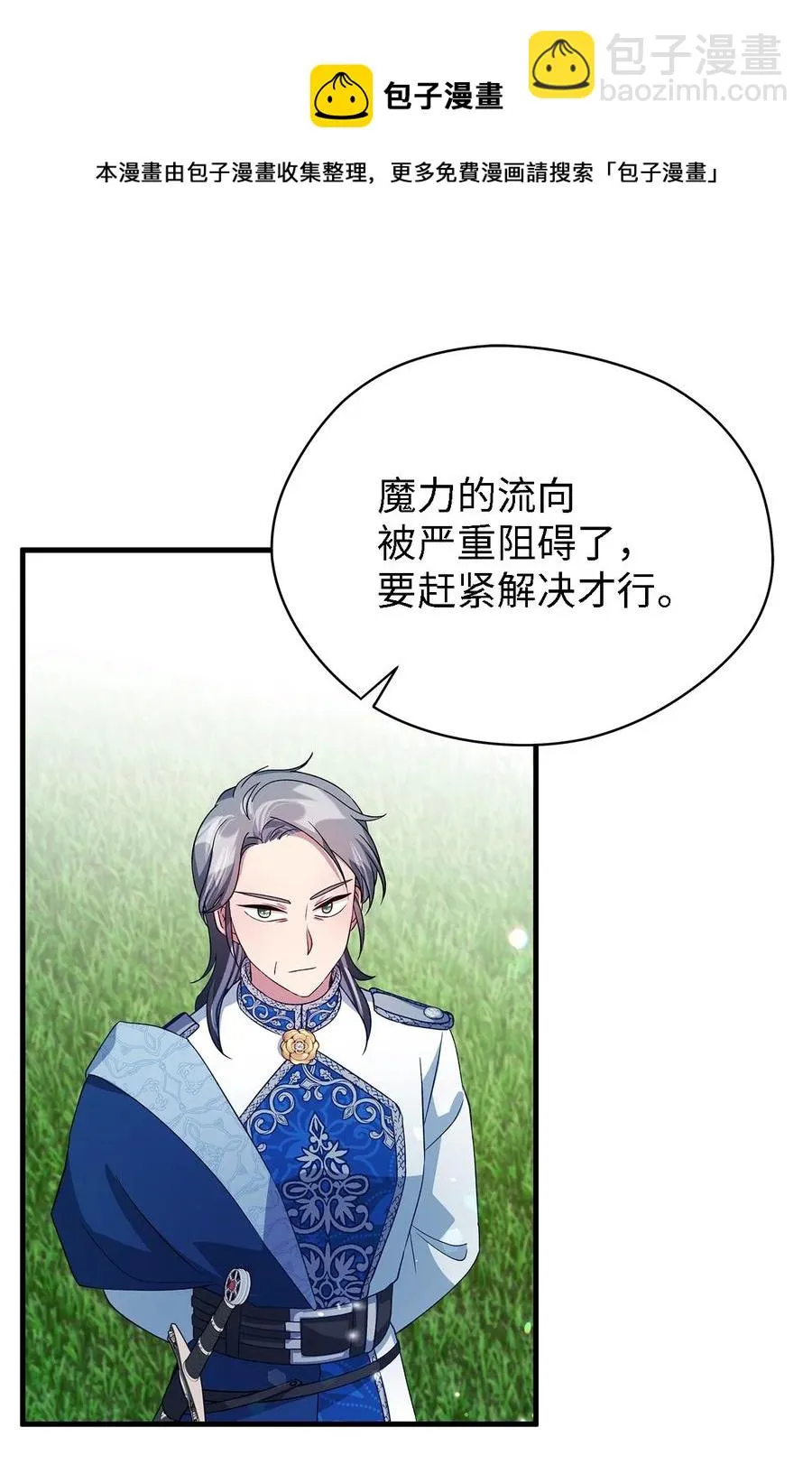 18 紧迫 第29页