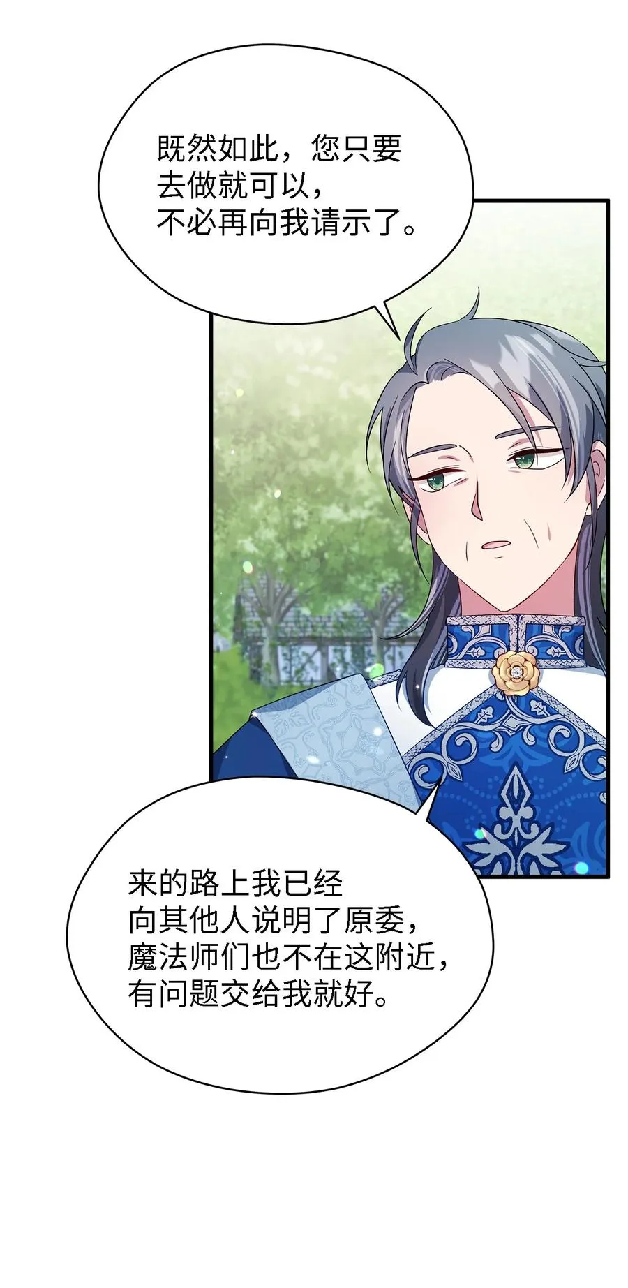 18 紧迫 第30页