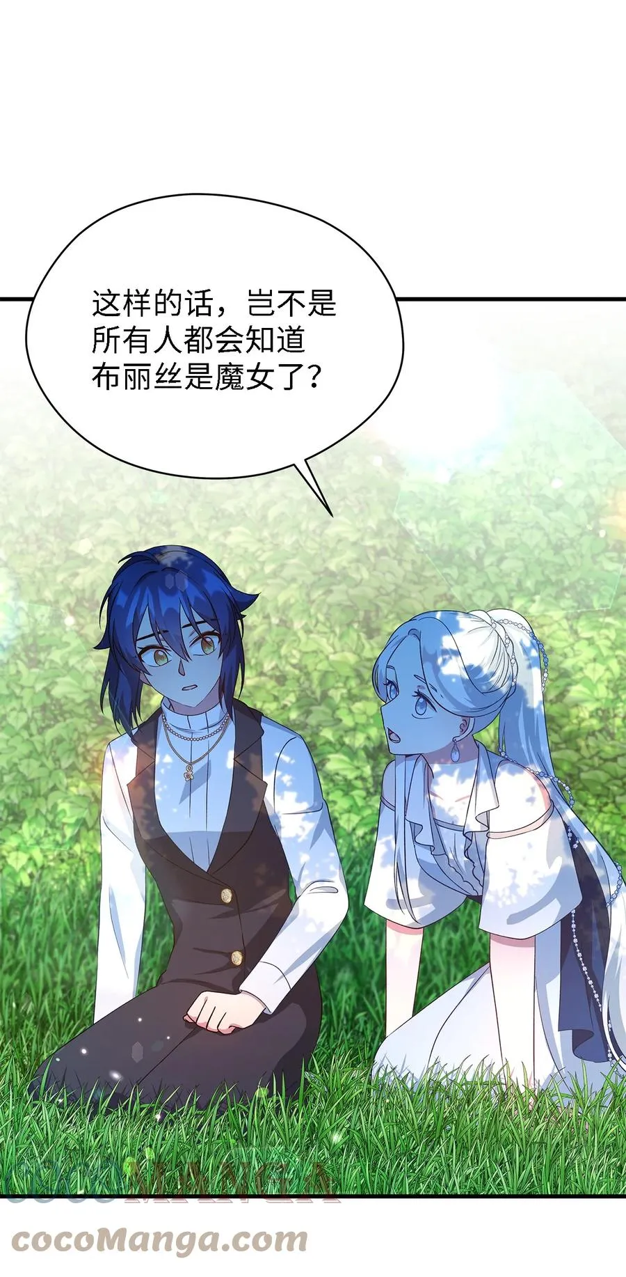 18 紧迫 第31页