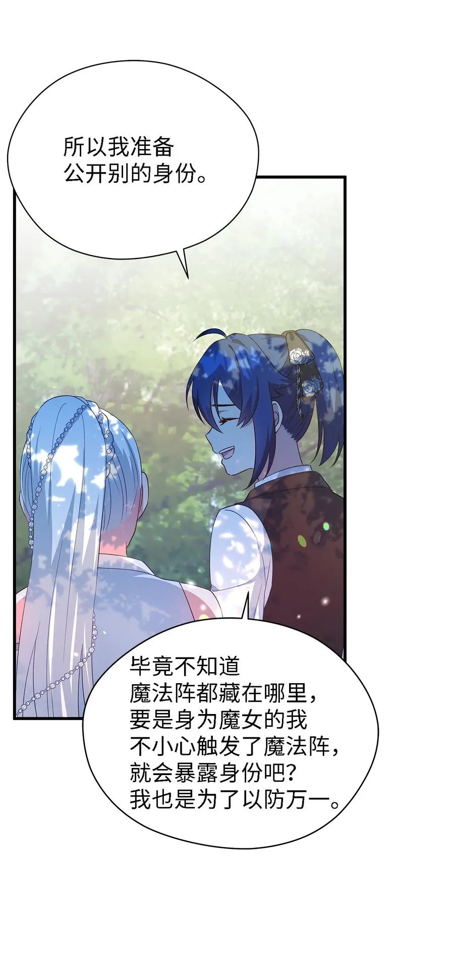 18 紧迫 第32页