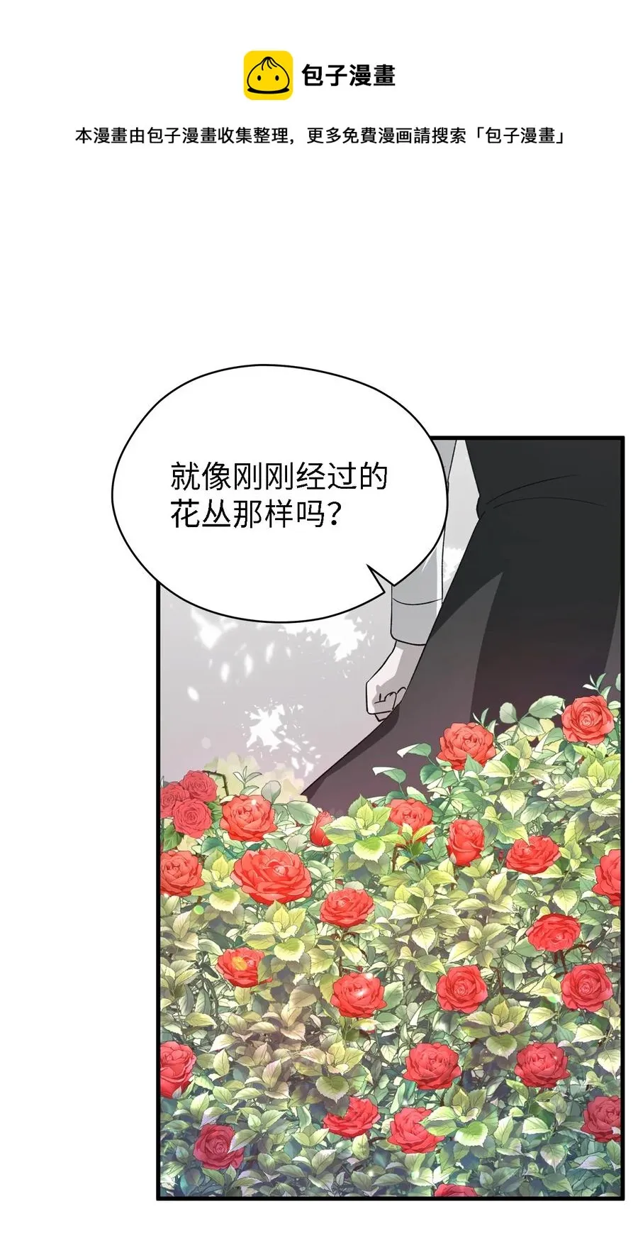 18 紧迫 第33页
