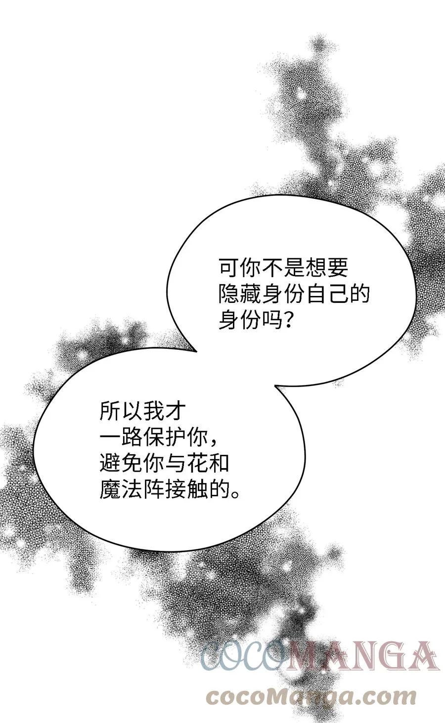18 紧迫 第34页
