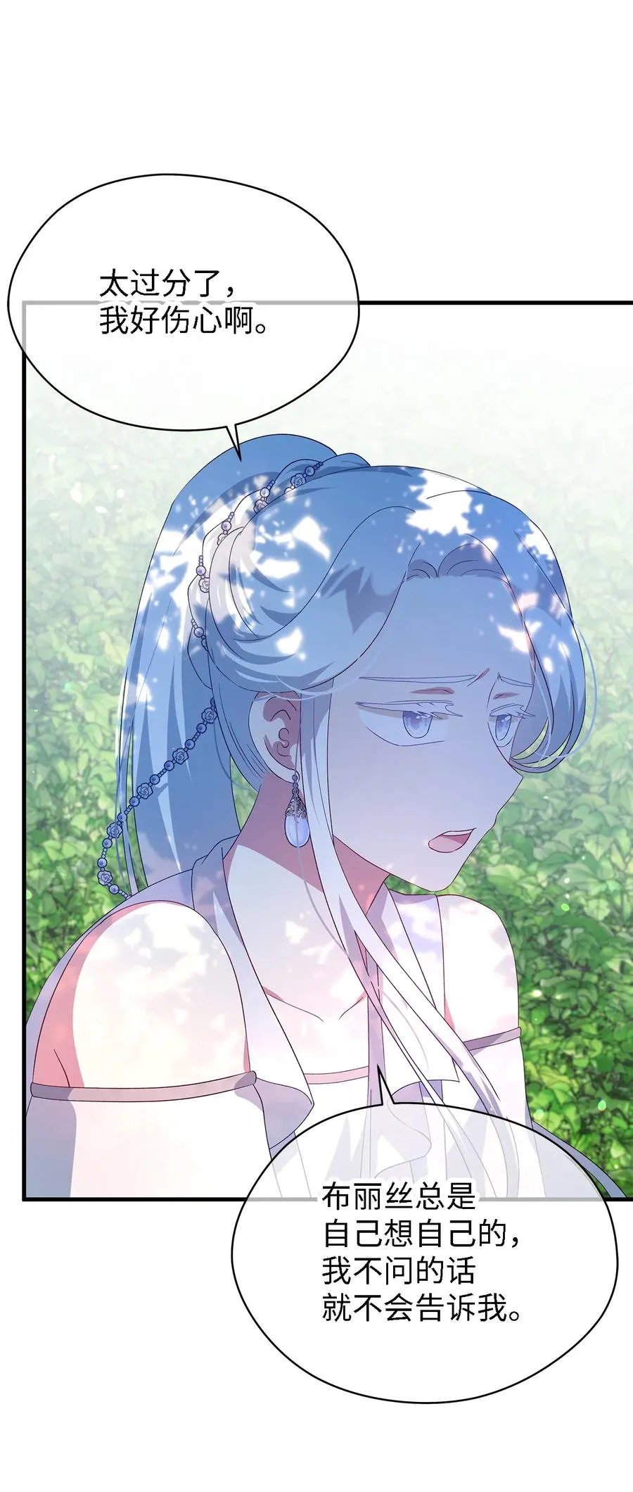 18 紧迫 第36页