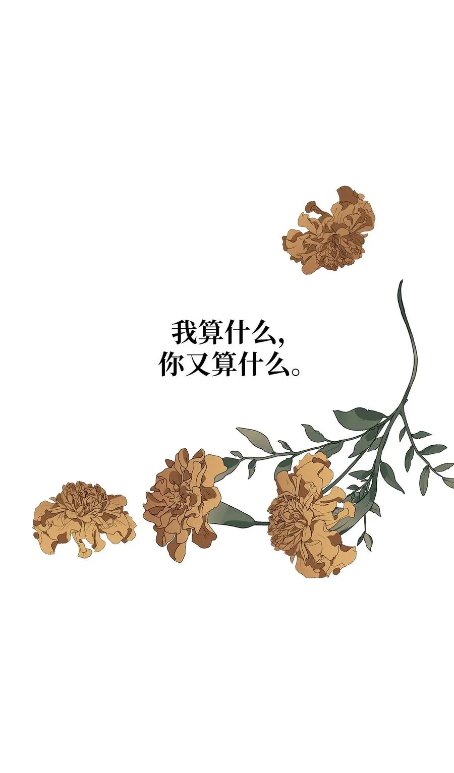 18 紧迫 第38页