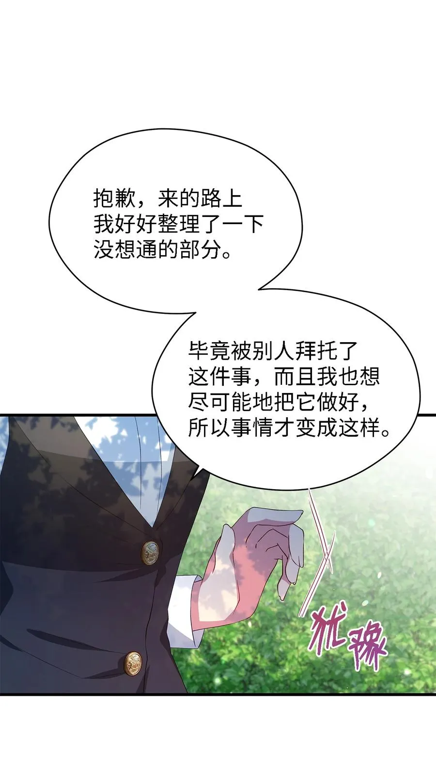 18 紧迫 第39页