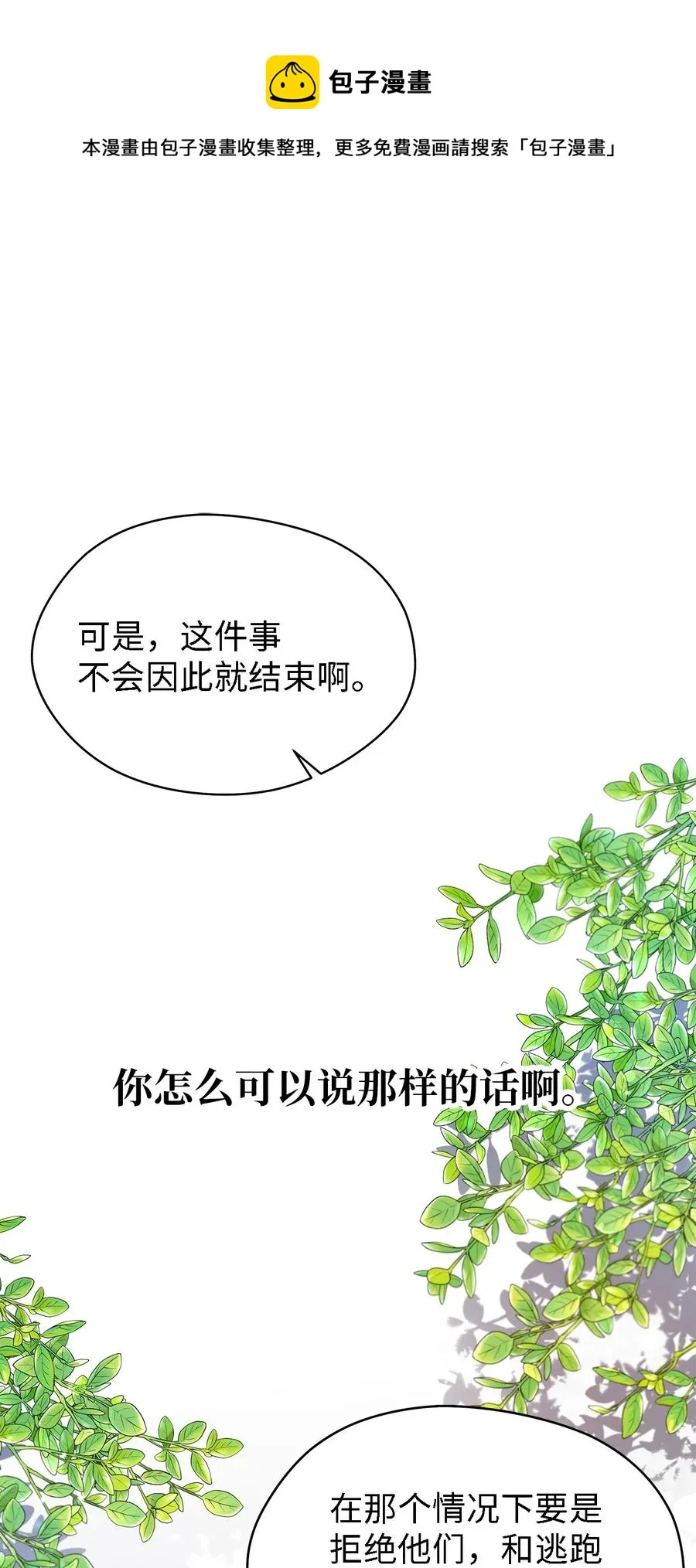 18 紧迫 第41页