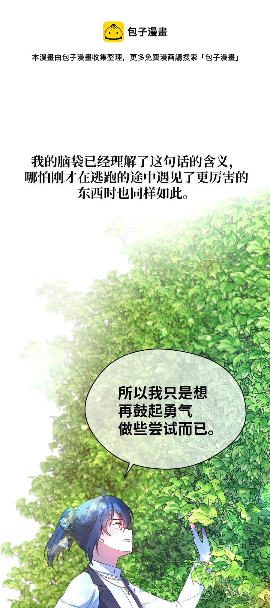 18 紧迫 第45页