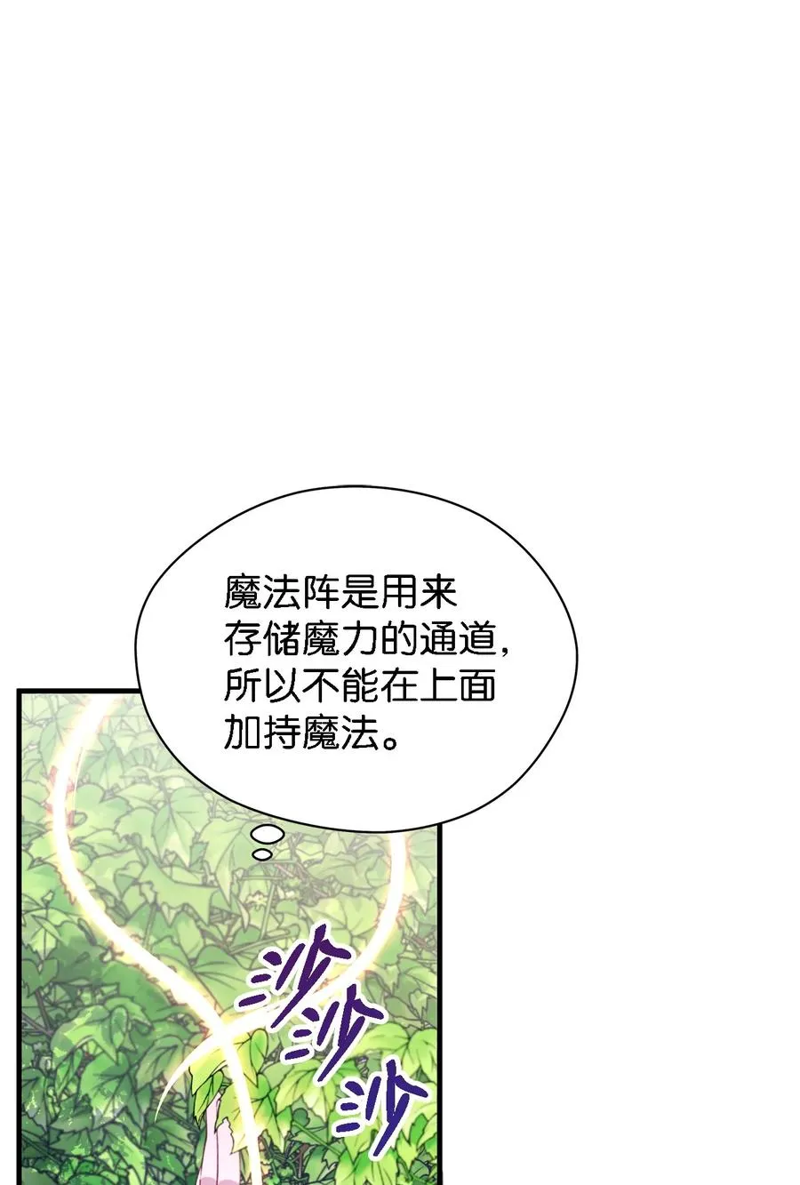 18 紧迫 第47页