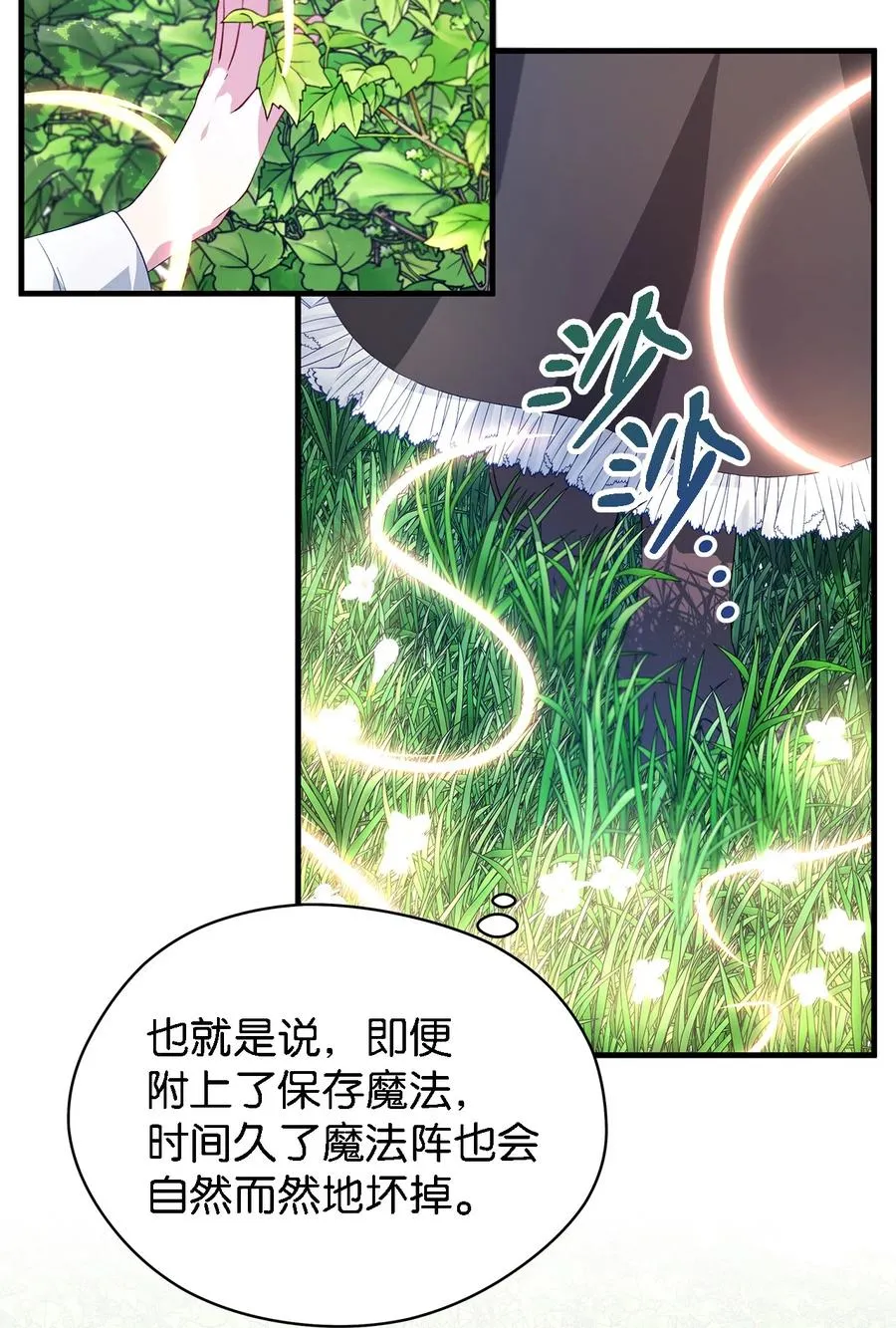 18 紧迫 第48页