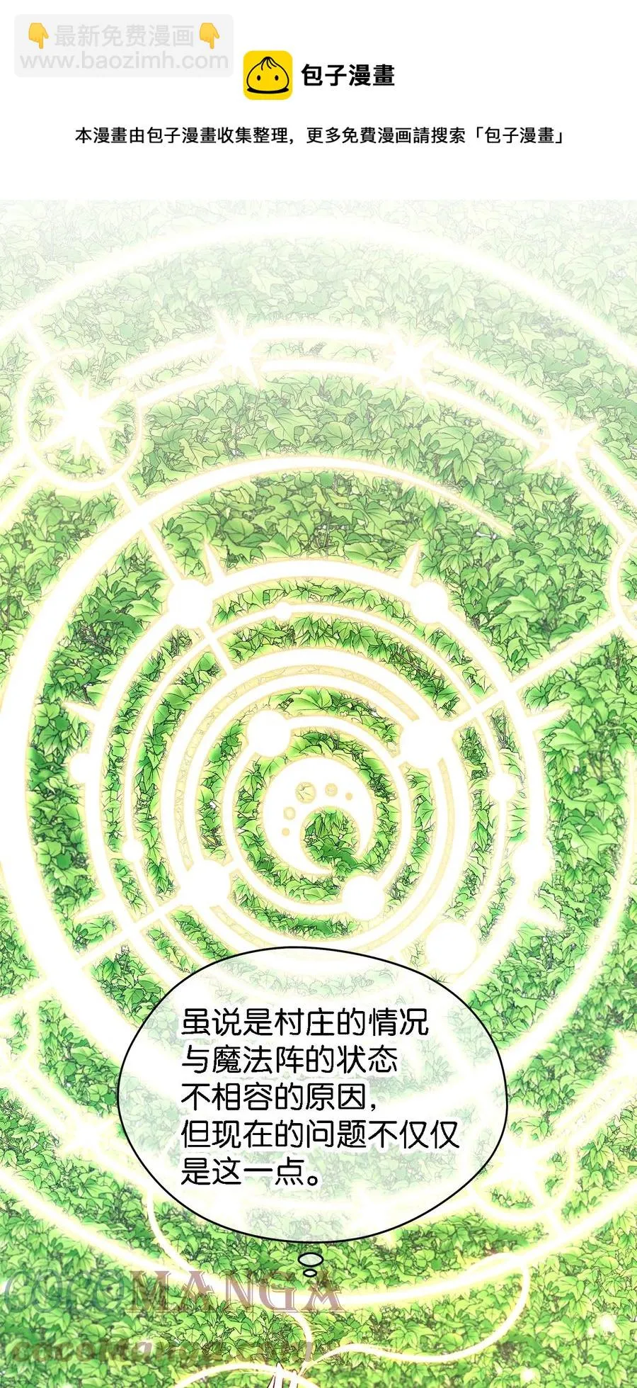 18 紧迫 第49页