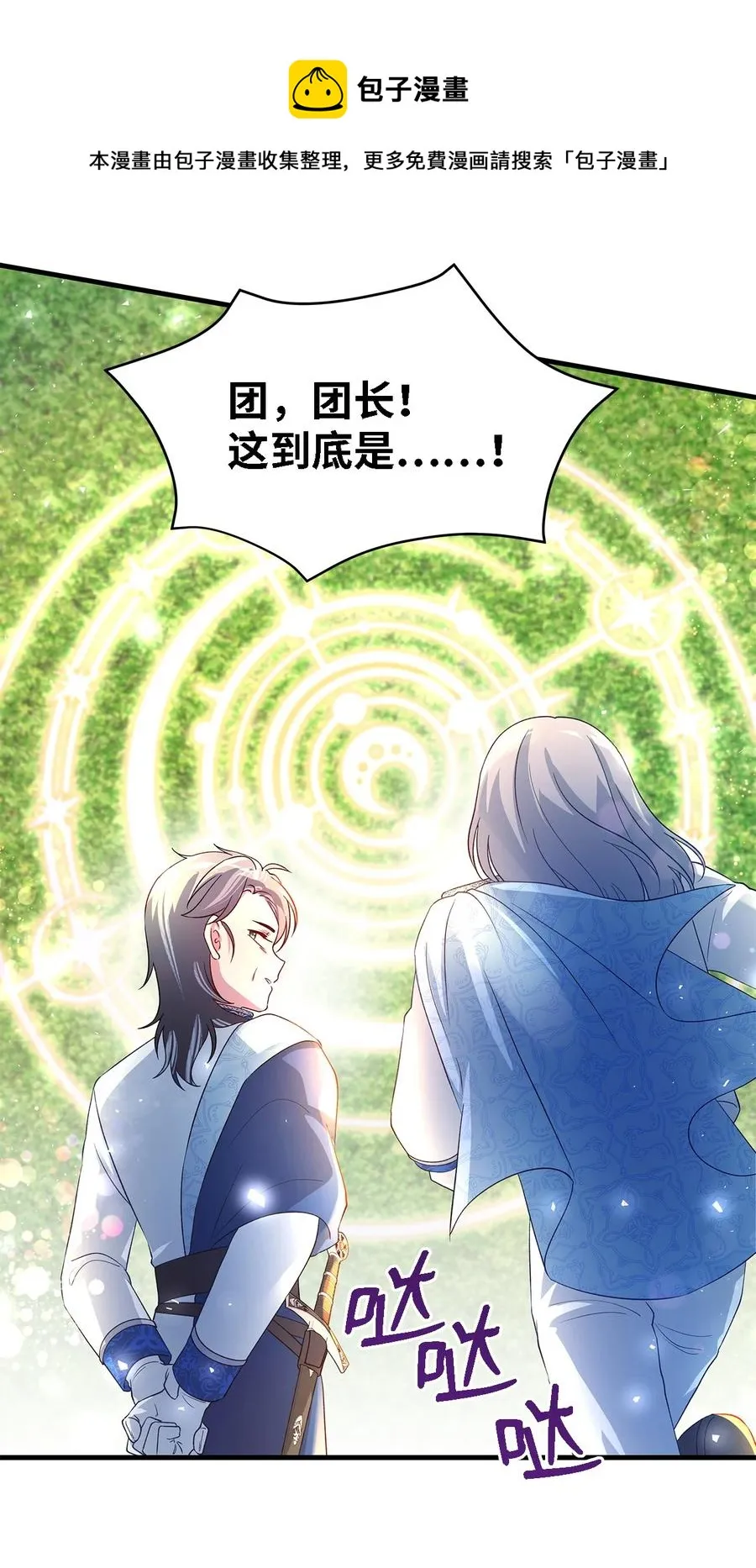 18 紧迫 第53页