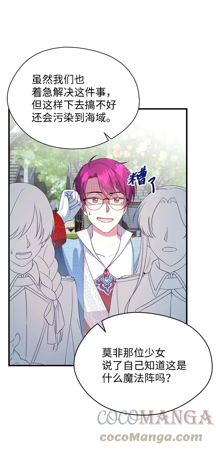 18 紧迫 第55页