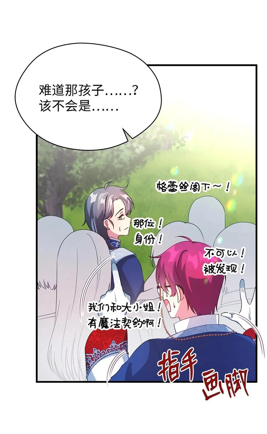 18 紧迫 第56页