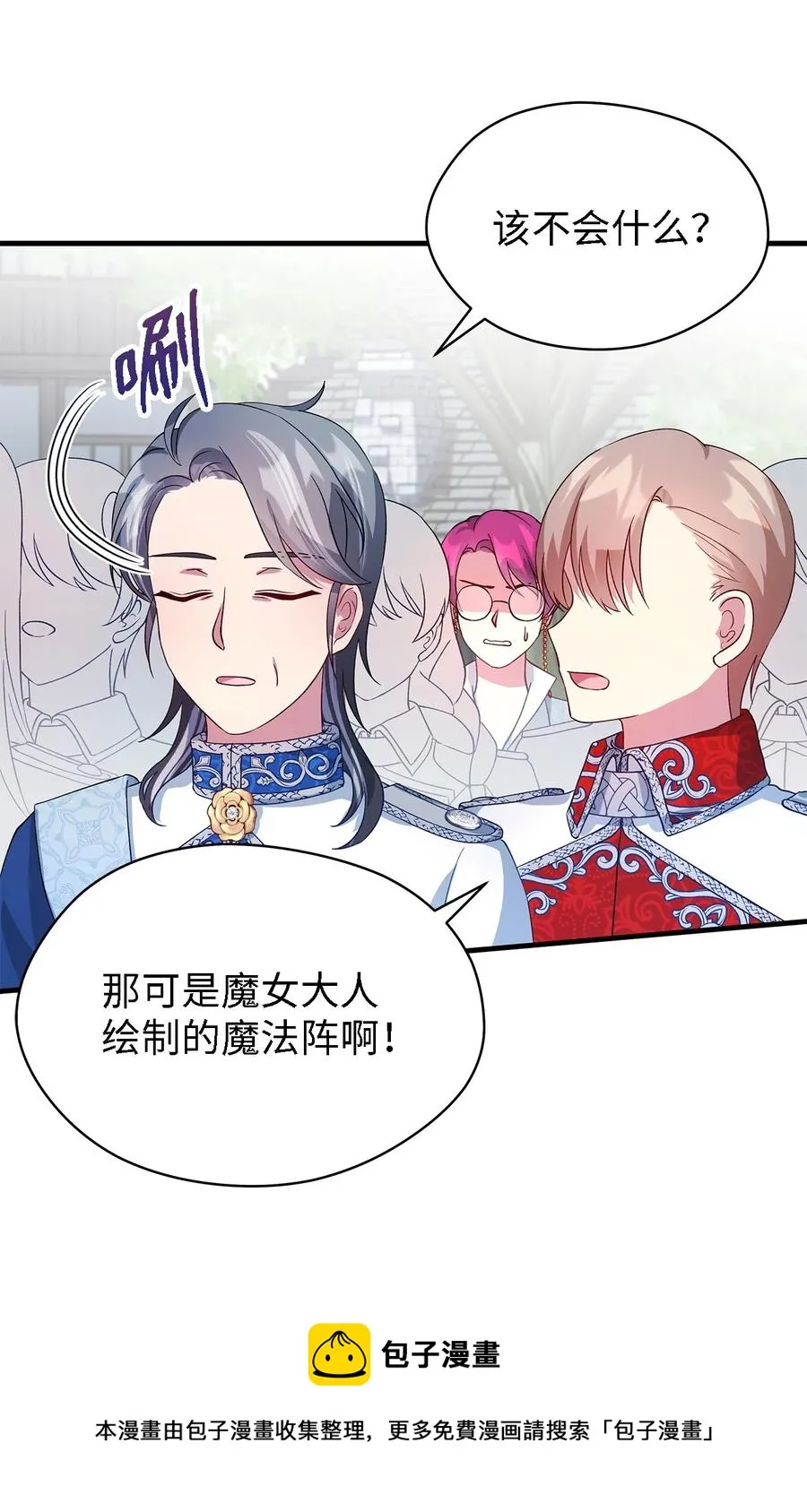 18 紧迫 第57页