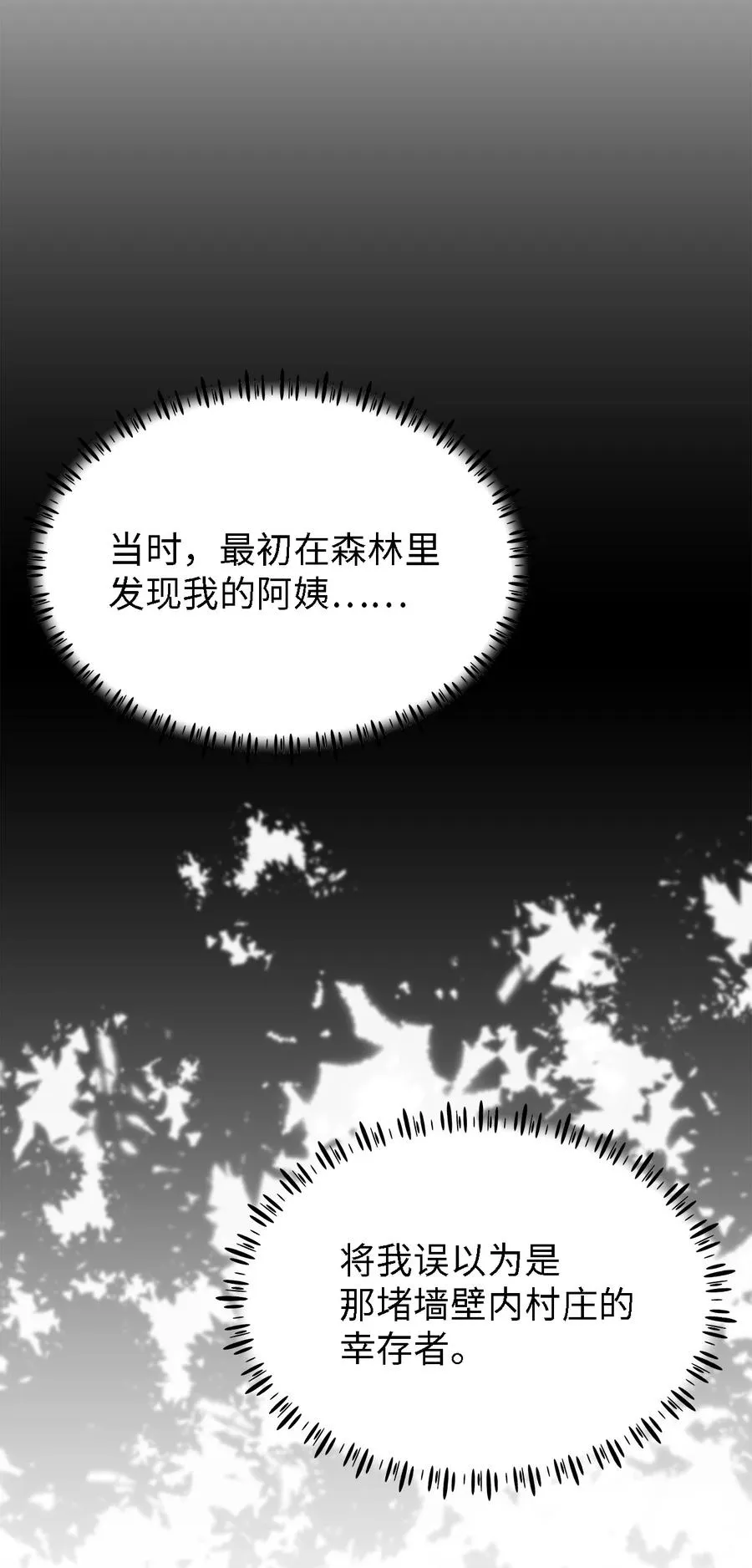 18 紧迫 第59页