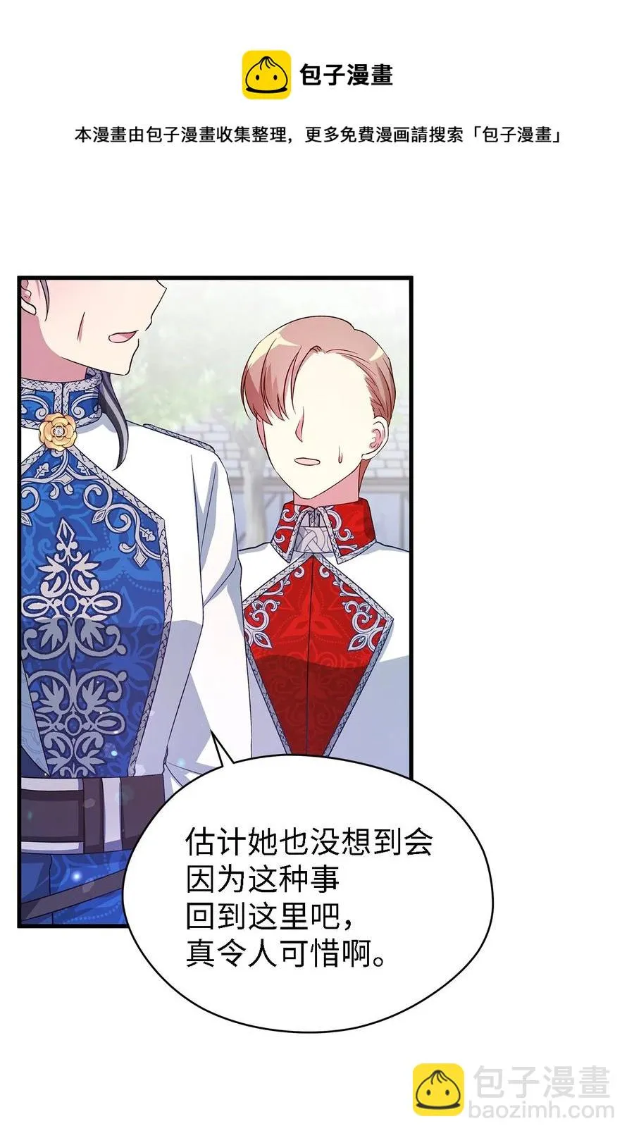 18 紧迫 第69页
