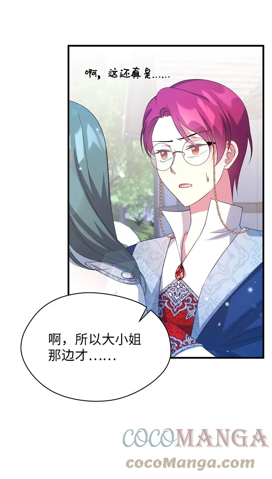 18 紧迫 第70页