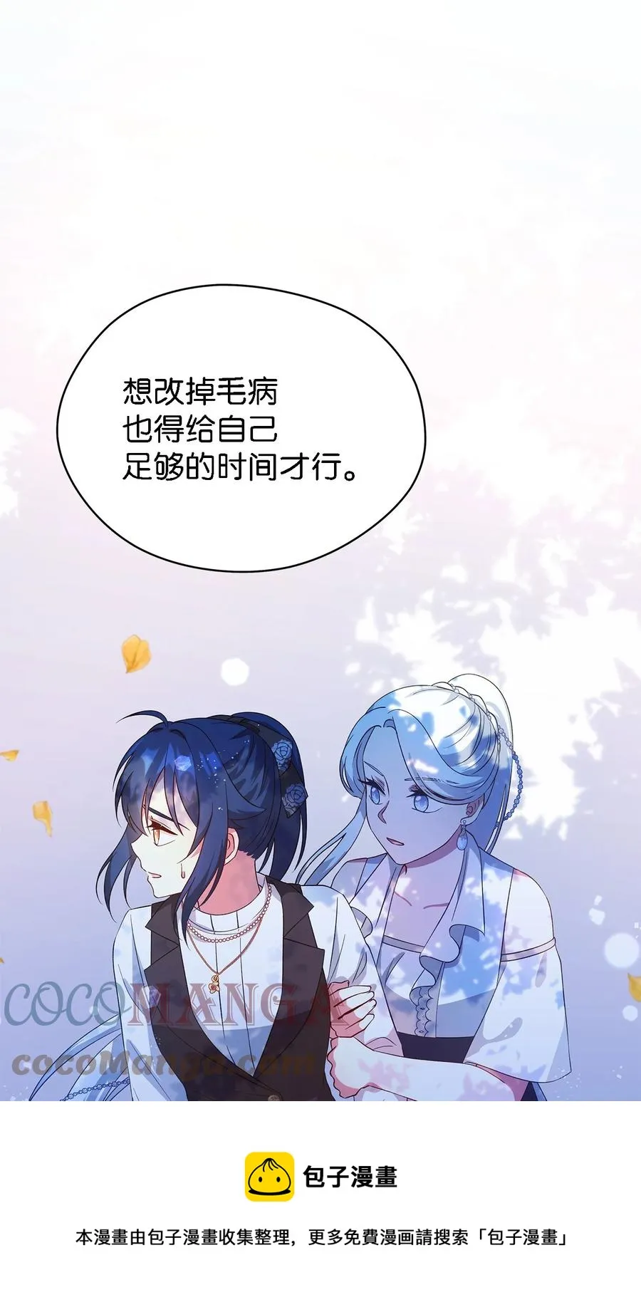 18 紧迫 第73页