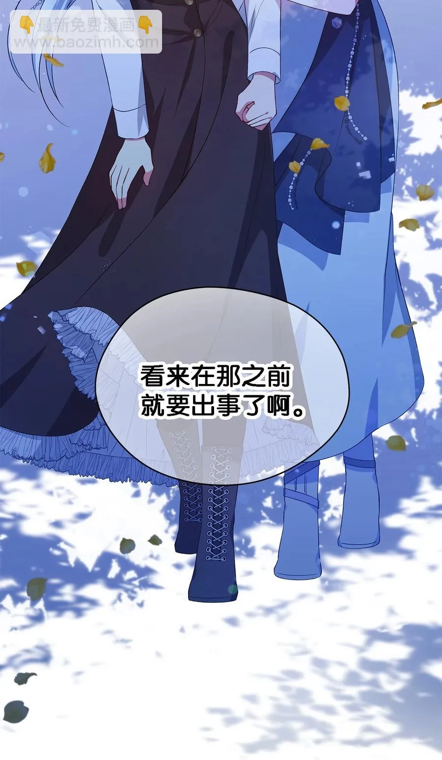 18 紧迫 第74页
