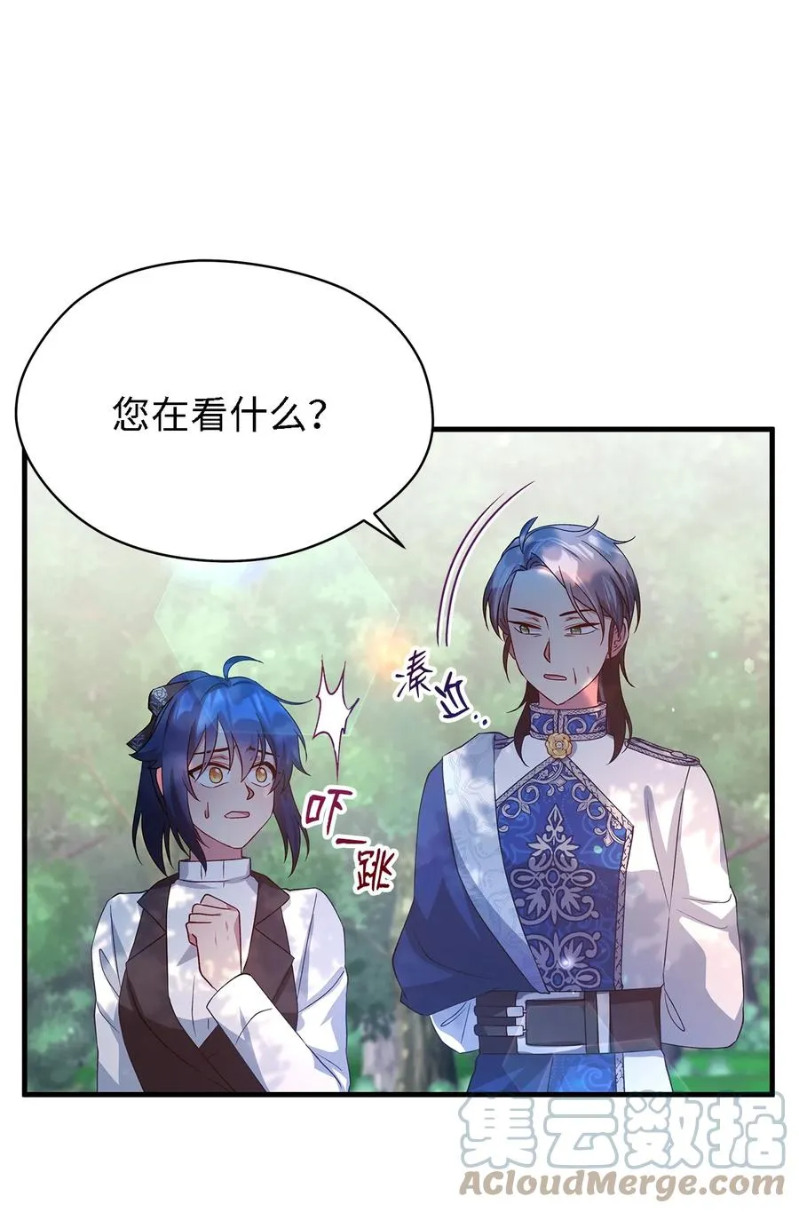 17 犹豫 第4页