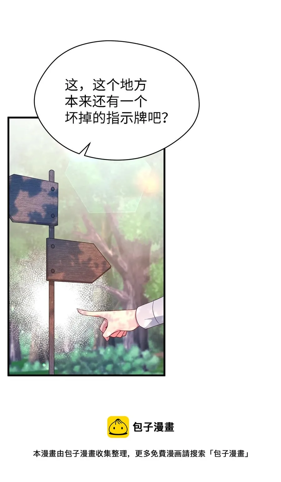 17 犹豫 第5页