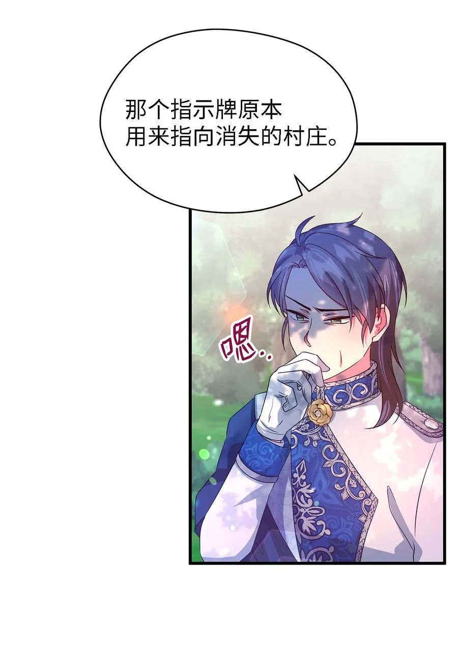 17 犹豫 第6页