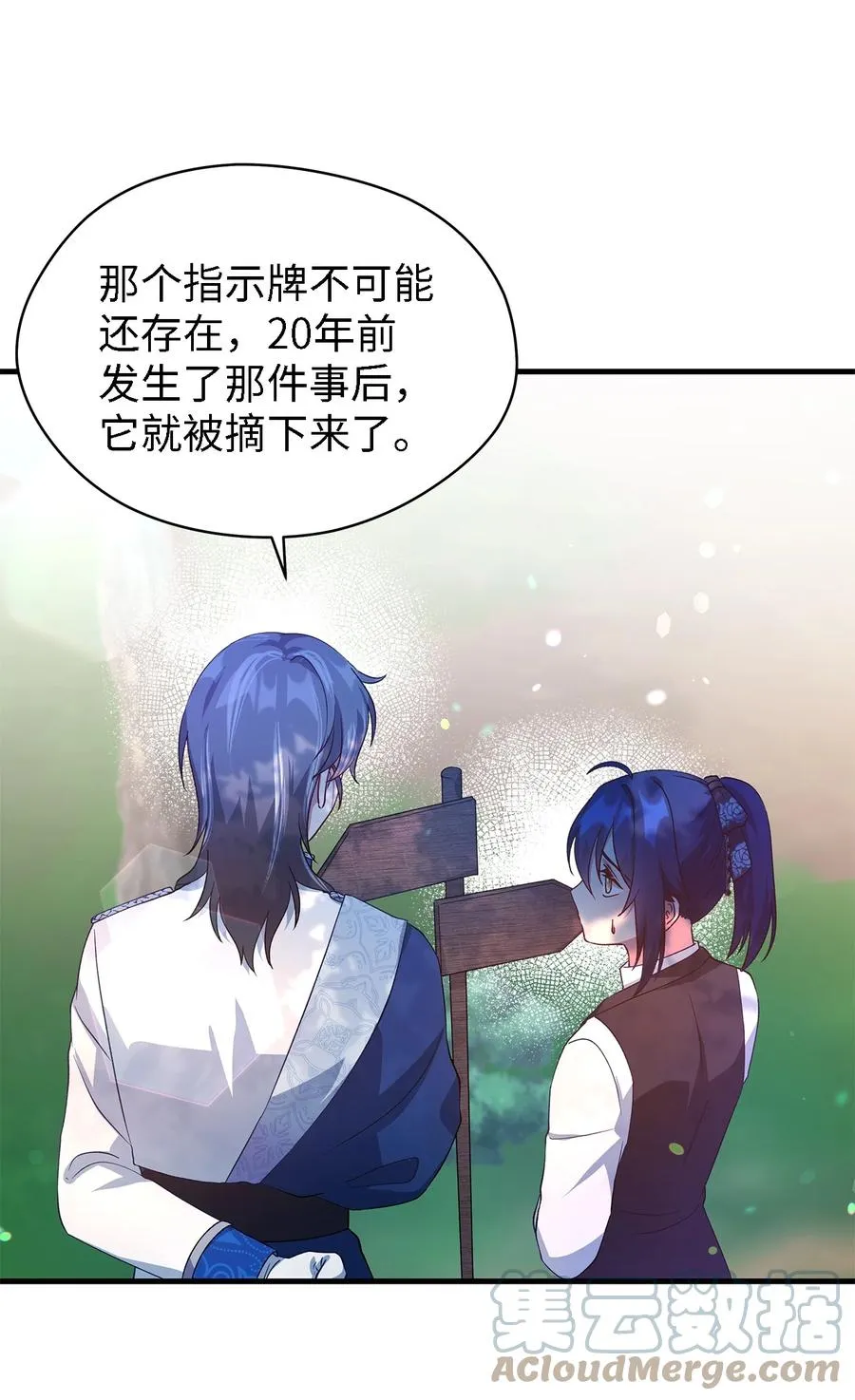 17 犹豫 第7页