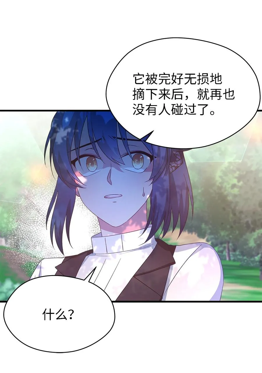 17 犹豫 第8页