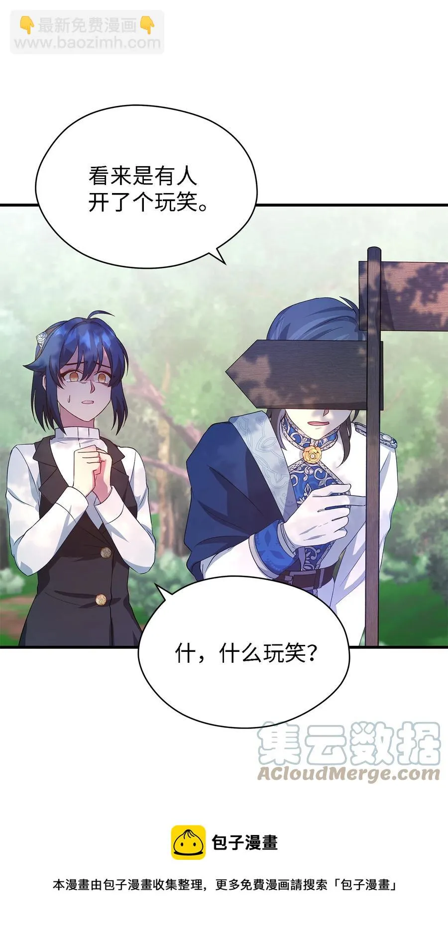 17 犹豫 第13页
