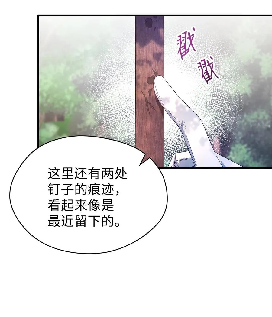 17 犹豫 第15页