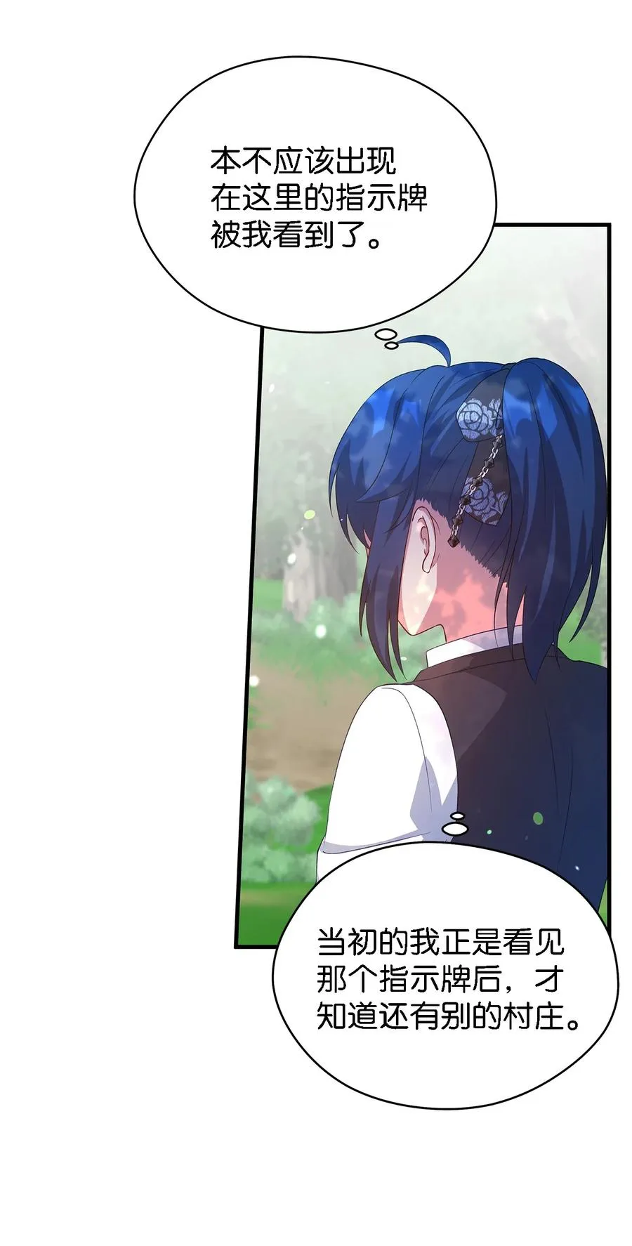 17 犹豫 第18页