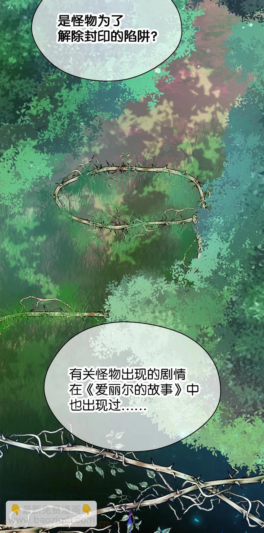 17 犹豫 第22页