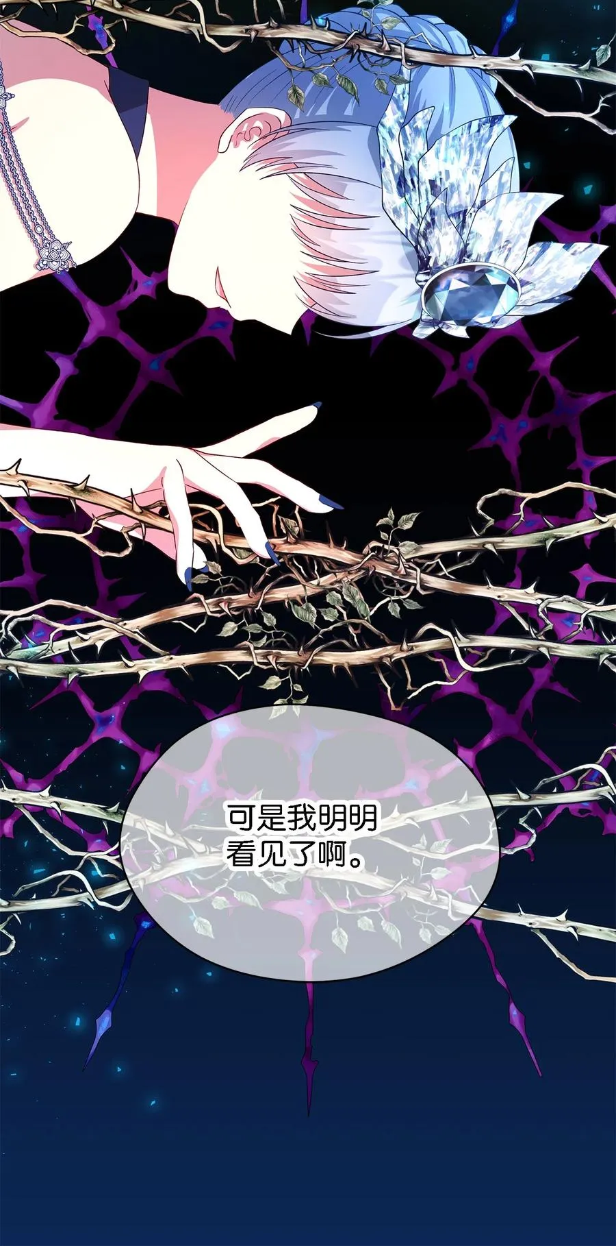 17 犹豫 第23页