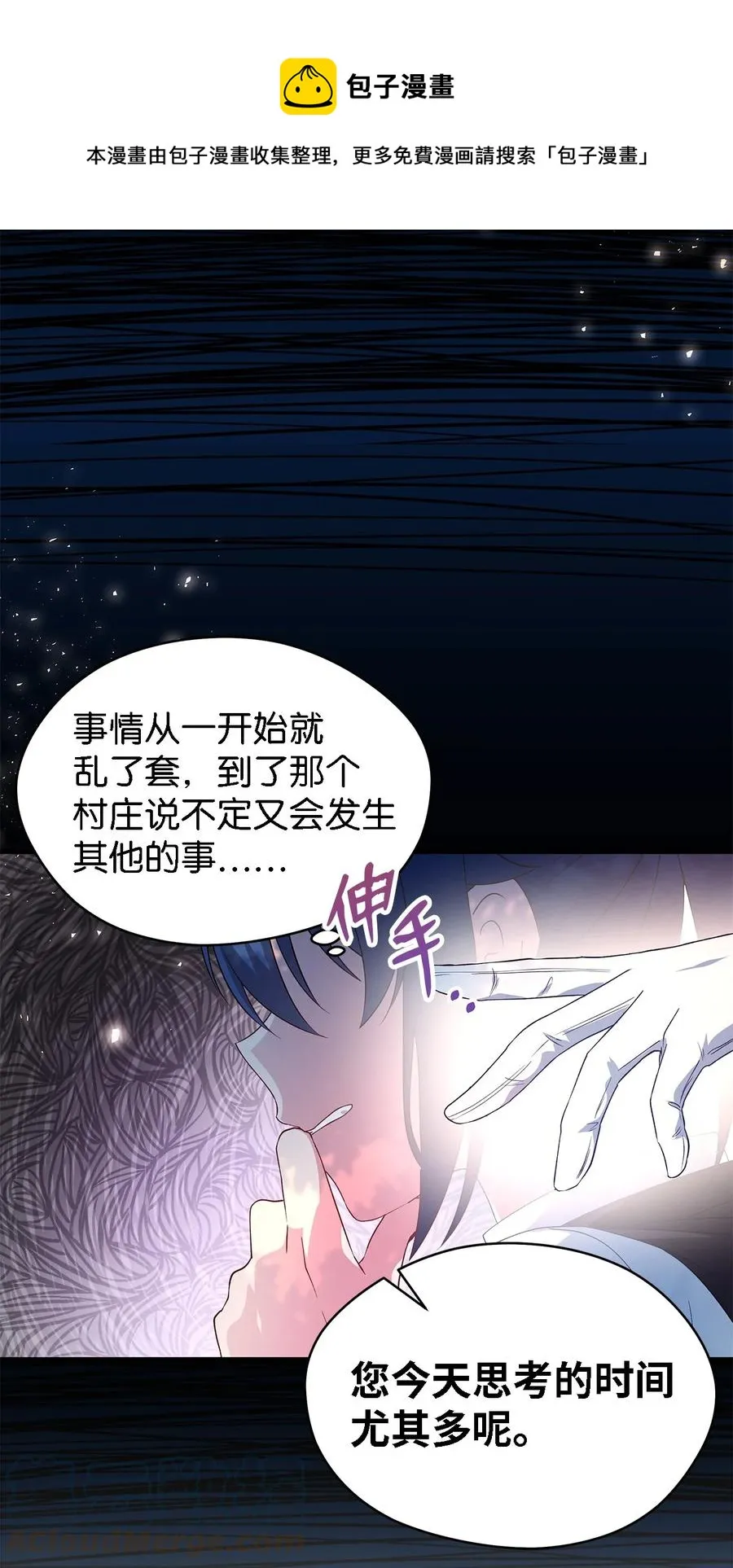 17 犹豫 第25页