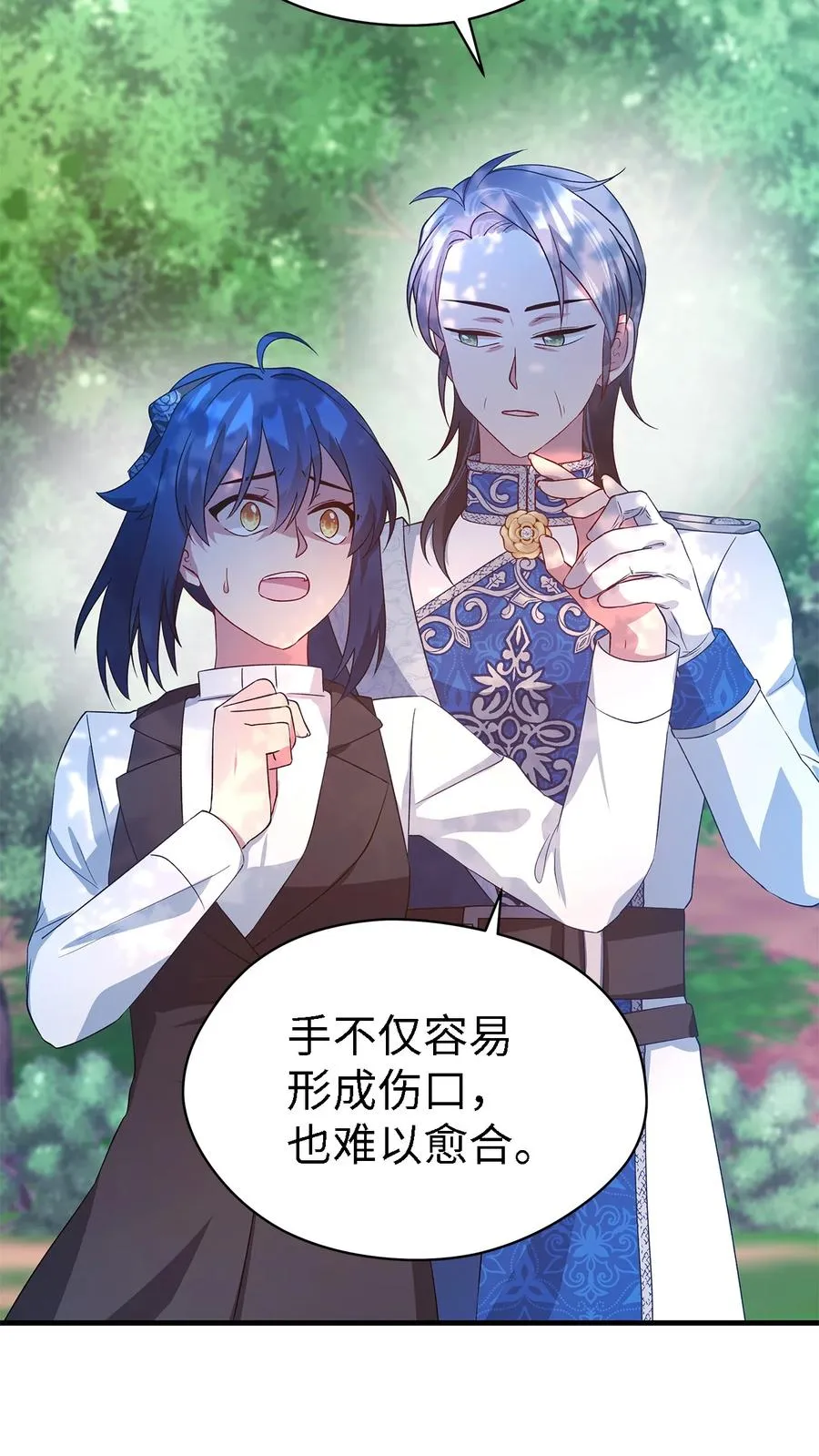 17 犹豫 第27页